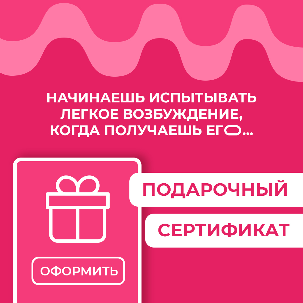 Сертификаты в магазин Нестыдно